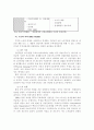 국제 통상 협상에 대한 이해 14페이지