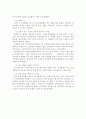 국제 통상 협상에 대한 이해 16페이지