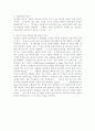 가보 (Naum Gabo)의 구성주의 4페이지