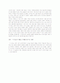 자신이 생각하는 바람직한광고 & 바람직하지 않은 광고 4페이지