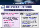 볼보의 팀조립시스템 분석과 국내자동차 제조업체의 팀조립방식 적용여부 조사 6페이지