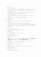 [교육공학]교수매체의 이해와 요약 3페이지