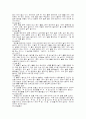 공기놀이 레포트 3페이지