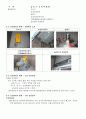 엘리베이터 구조와 안전 4페이지