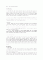 [경영학] 팬택&큐리텔 기업분석 6페이지