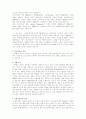[경영학] 팬택&큐리텔 기업분석 7페이지
