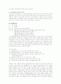 [경영학] 팬택&큐리텔 기업분석 9페이지