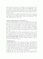 사회복지 패러다임의 변화 6페이지