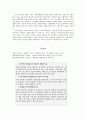 사회복지 패러다임의 변화 14페이지