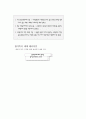 사회복지 패러다임의 변화 15페이지