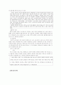사회복지 패러다임의 변화 20페이지