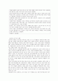 사회복지 패러다임의 변화 21페이지