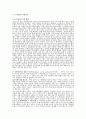사회복지 패러다임의 변화 25페이지