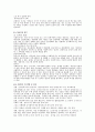 사회복지 패러다임의 변화 26페이지
