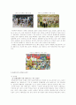 [경영학] 삼성 테스코 홈플러스의 성공요인 분석 7페이지