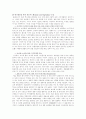 [경영학] 삼성 테스코 홈플러스의 성공요인 분석 11페이지