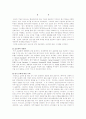 [경영학] 삼성 테스코 홈플러스의 성공요인 분석 15페이지