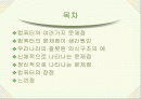 컴퓨터의 문제점 2페이지