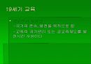 서양교육-고대사회, 중세사회, 르네상스 시대, 현대 교육 19페이지