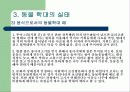 동물 학대 17페이지