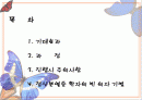 빈의자 파워포인트 2페이지