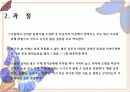 빈의자 파워포인트 4페이지
