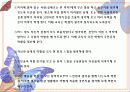 빈의자 파워포인트 5페이지