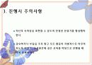 빈의자 파워포인트 6페이지