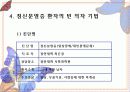 빈의자 파워포인트 7페이지