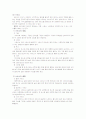 테니스 기술 8페이지