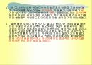 다이어트 실태조사(대학생) 22페이지
