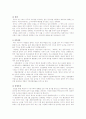 [교양원예 A+]민속과 풍습에 나타난 꽃 3페이지