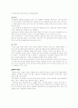 [교양원예 A+]민속과 풍습에 나타난 꽃 4페이지