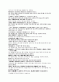 의학입문 手部손부위의 종기    우 사마귀 갑저 조갑주위염 홍사창 2페이지