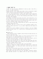 [교양원예 A+] 식용 꽃(먹을 수 있는 꽃) 3페이지