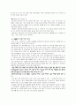 [교양원예 A+] 식용 꽃(먹을 수 있는 꽃) 4페이지