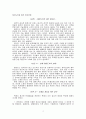 태권도 향상을 위한 report 2페이지