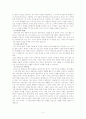 (역사이야기) 10장, 11장 요약 및 비평 2페이지