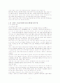 (역사이야기) 10장, 11장 요약 및 비평 7페이지