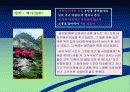 고대문학 6페이지