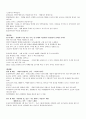 테마가 있는 유럽여행 계획 작성하기 4페이지