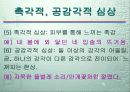 시의 세계 12페이지
