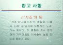 시의 세계 30페이지