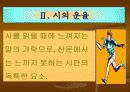 시의 세계 3페이지