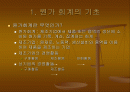 원가회계의 기초 2페이지