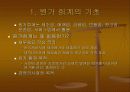 원가회계의 기초 3페이지