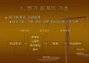 원가회계의 기초 5페이지