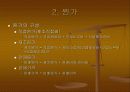 원가회계의 기초 15페이지