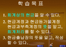 현금 및 현금등가물 2페이지