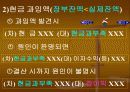 현금 및 현금등가물 9페이지